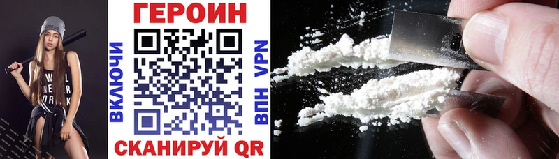 Героин Heroin  Балашиха 