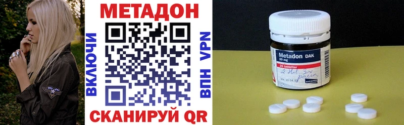 МЕТАДОН VHQ  Балашиха 